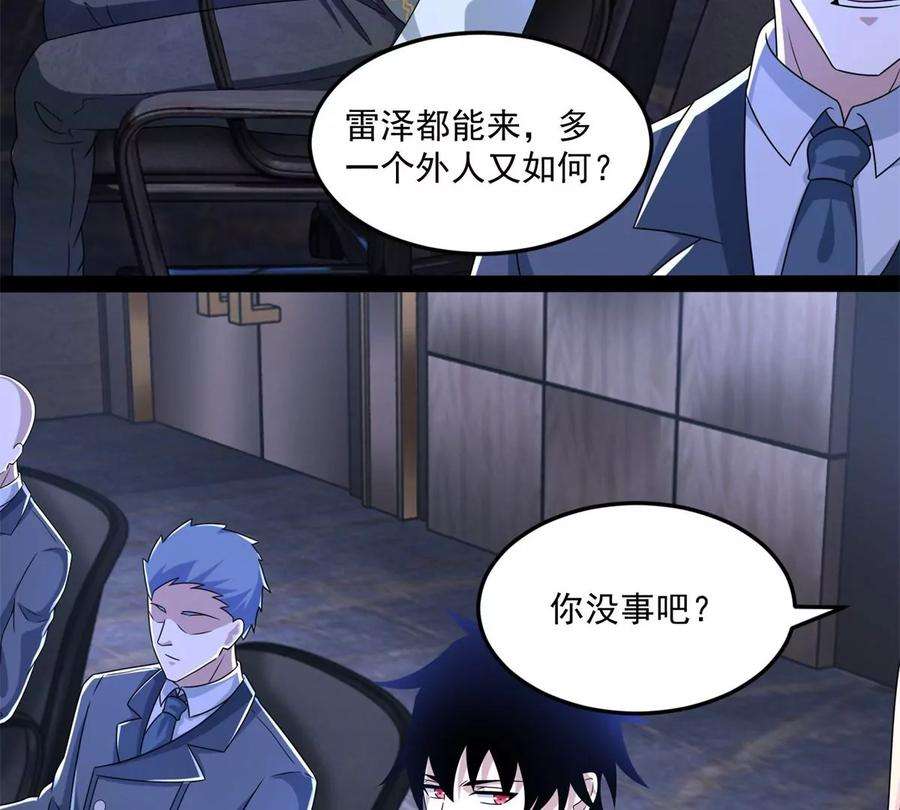 末世为王419话 会议