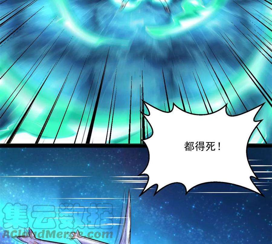 末世为王419话 会议