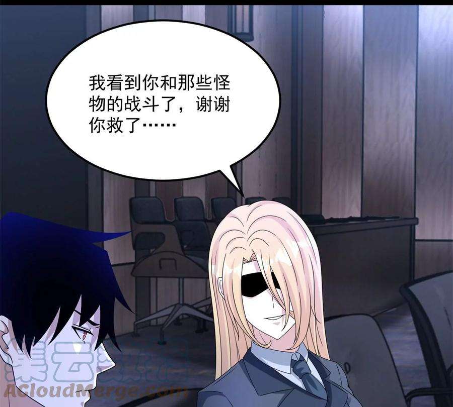 末世为王419话 会议