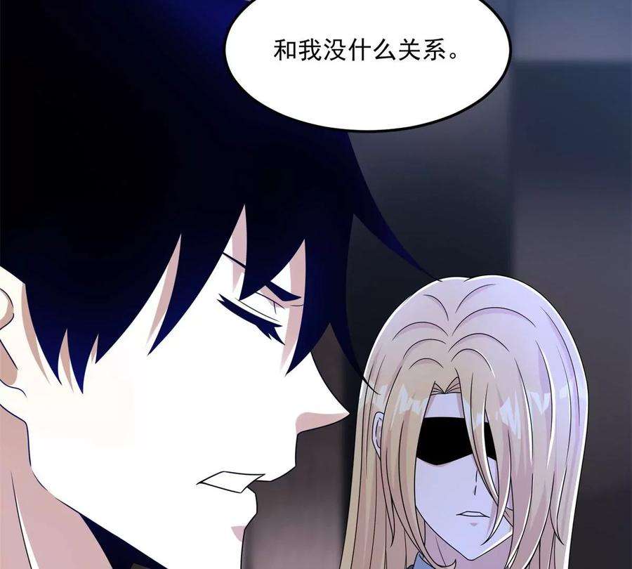 末世为王419话 会议