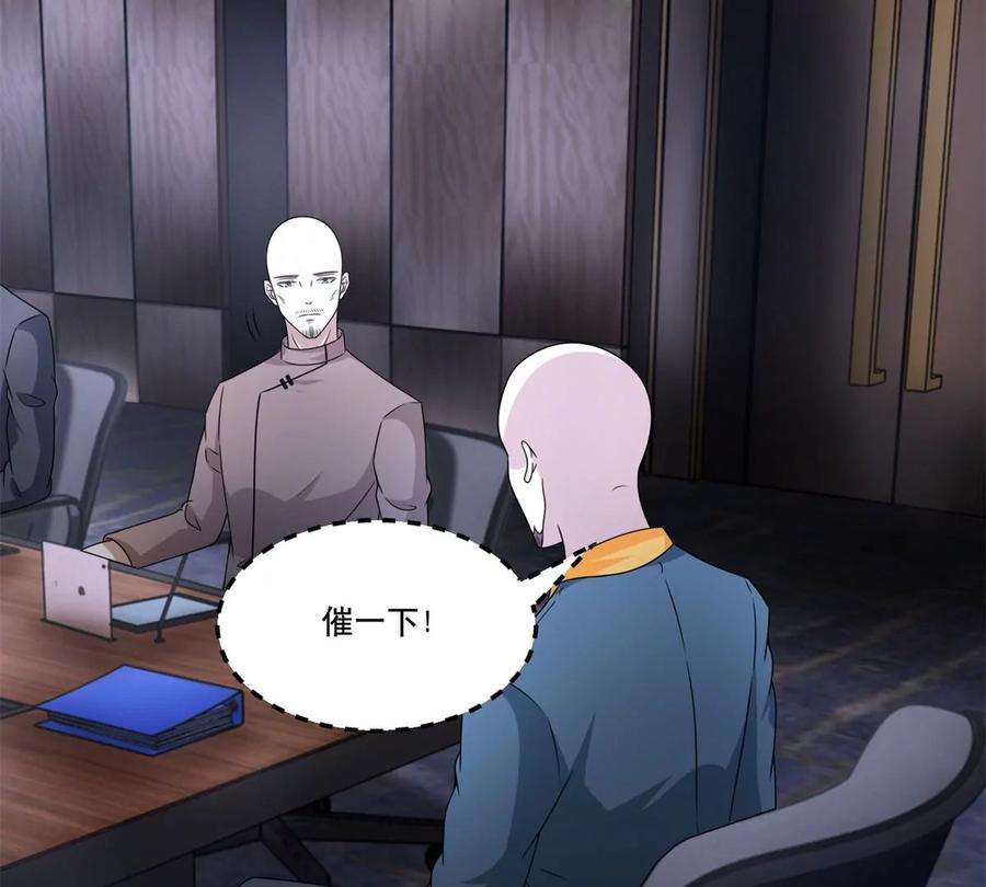 末世为王419话 会议