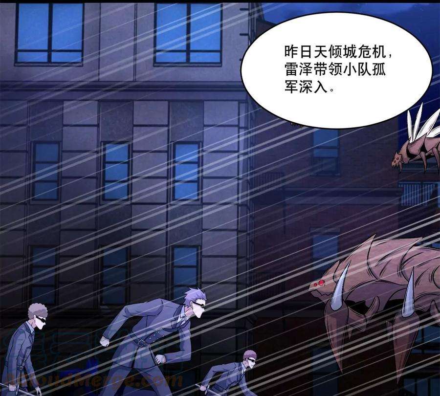 末世为王419话 会议