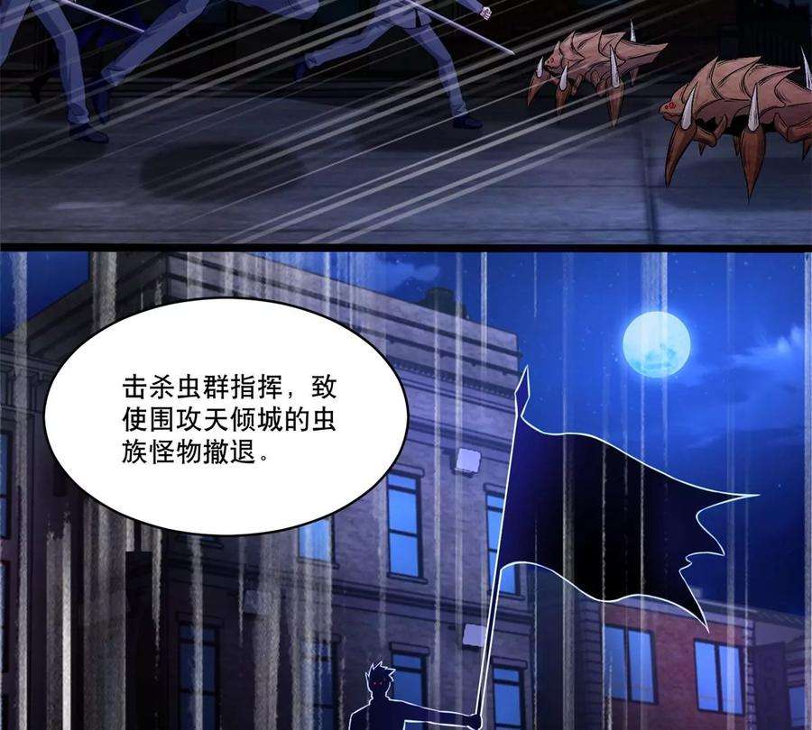 末世为王419话 会议