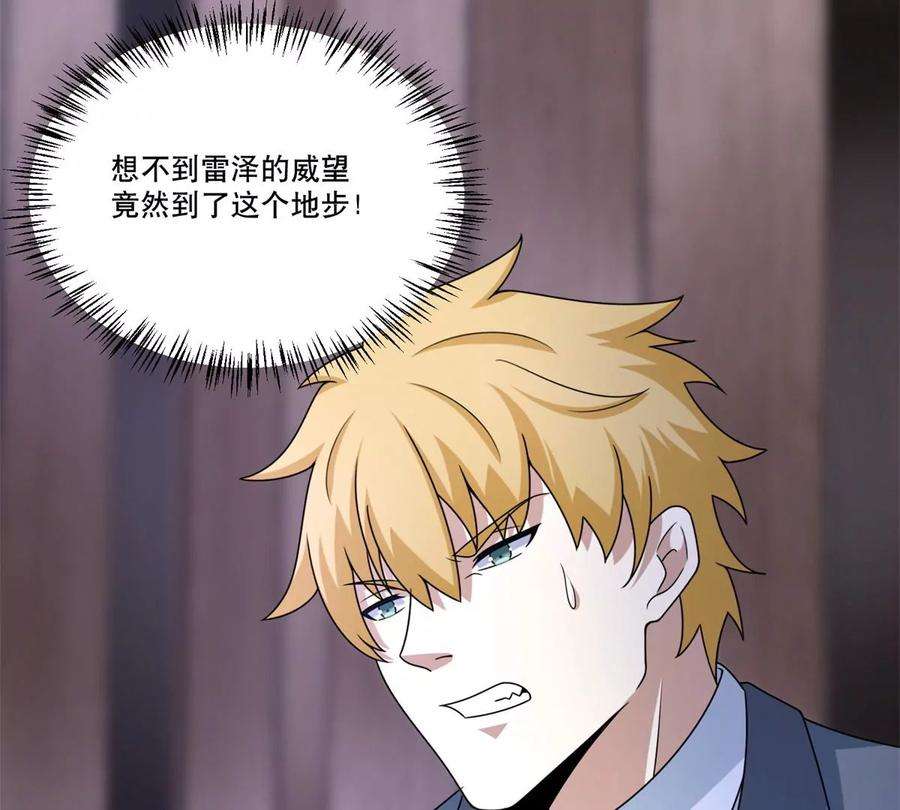 末世为王419话 会议