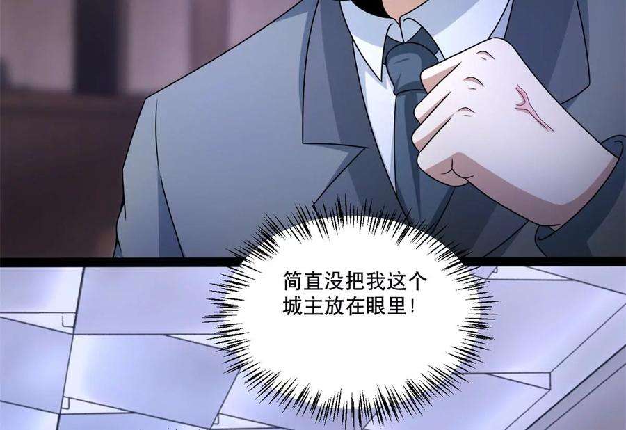 末世为王419话 会议