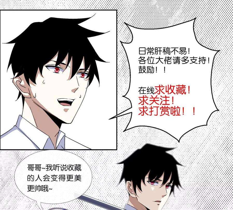 末世为王419话 会议