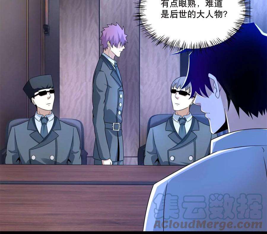 末世为王420话 魔域沼泽