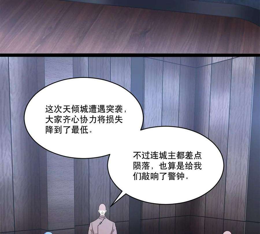 末世为王420话 魔域沼泽