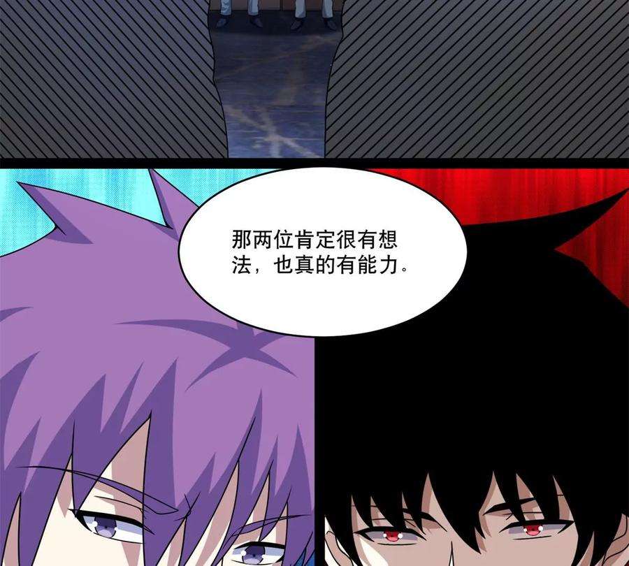 末世为王420话 魔域沼泽