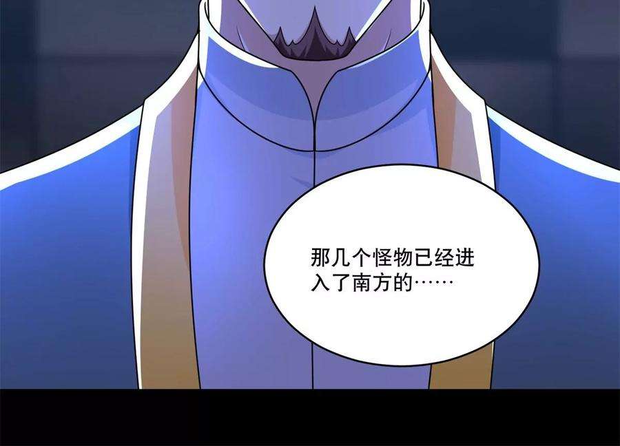 末世为王420话 魔域沼泽