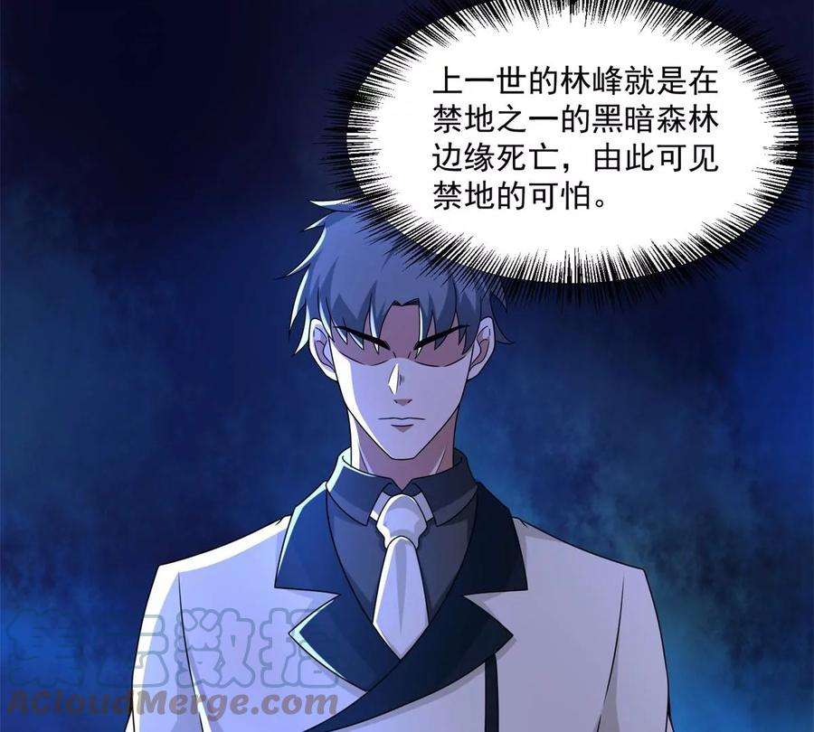 末世为王420话 魔域沼泽