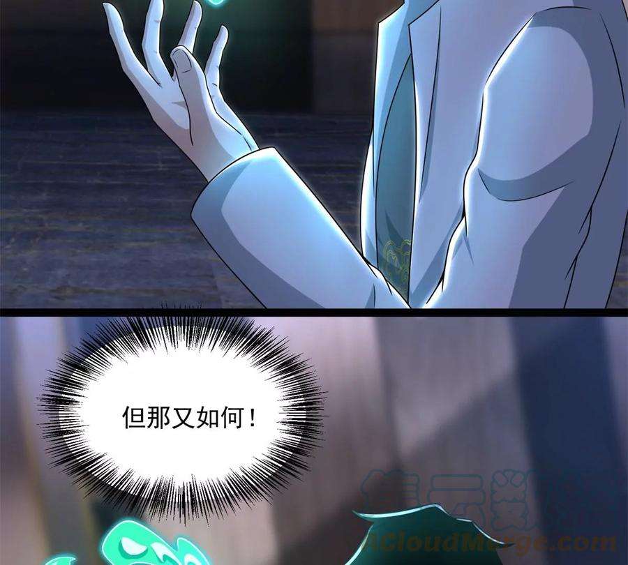 末世为王420话 魔域沼泽