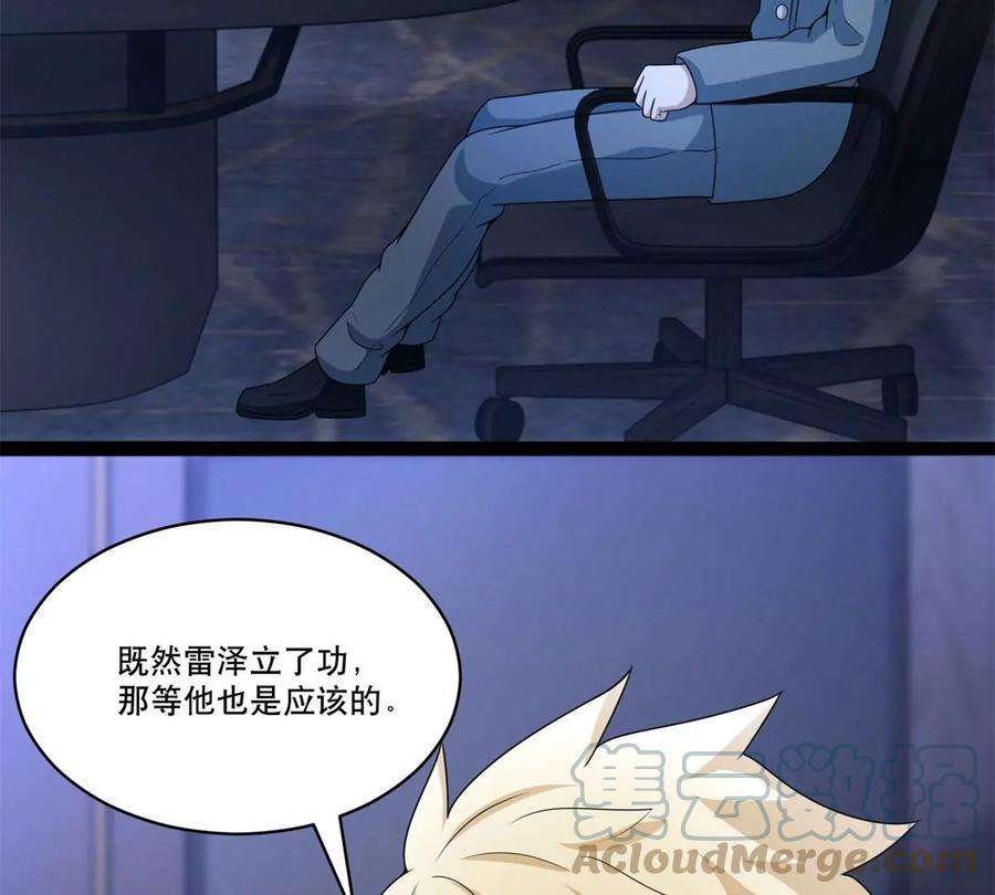 末世为王420话 魔域沼泽