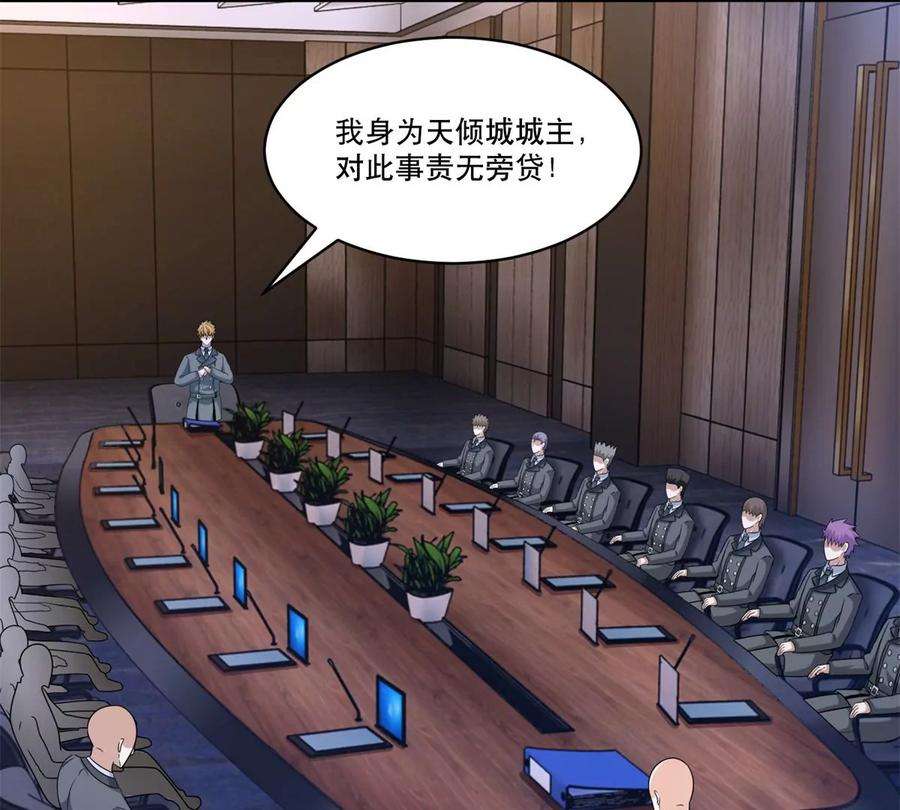 末世为王421话 希望