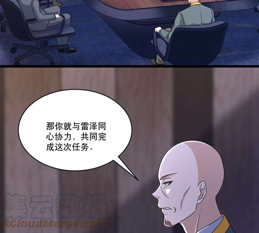 末世为王421话 希望