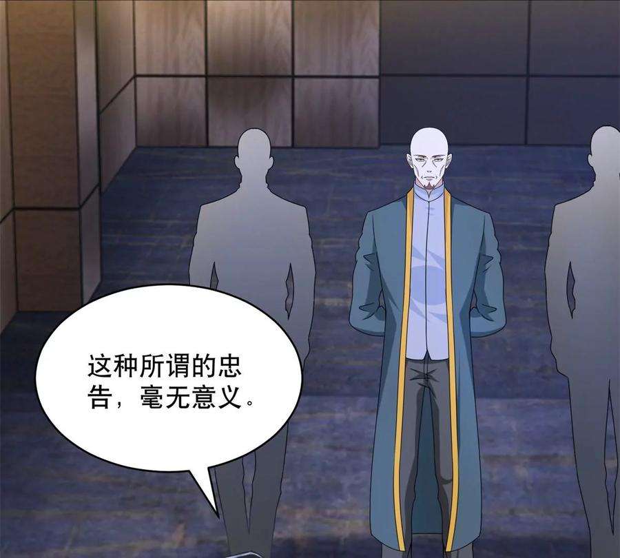 末世为王421话 希望