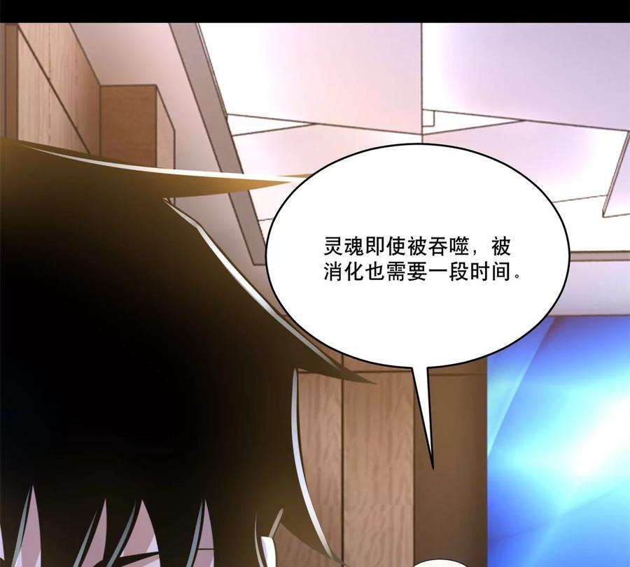 末世为王421话 希望