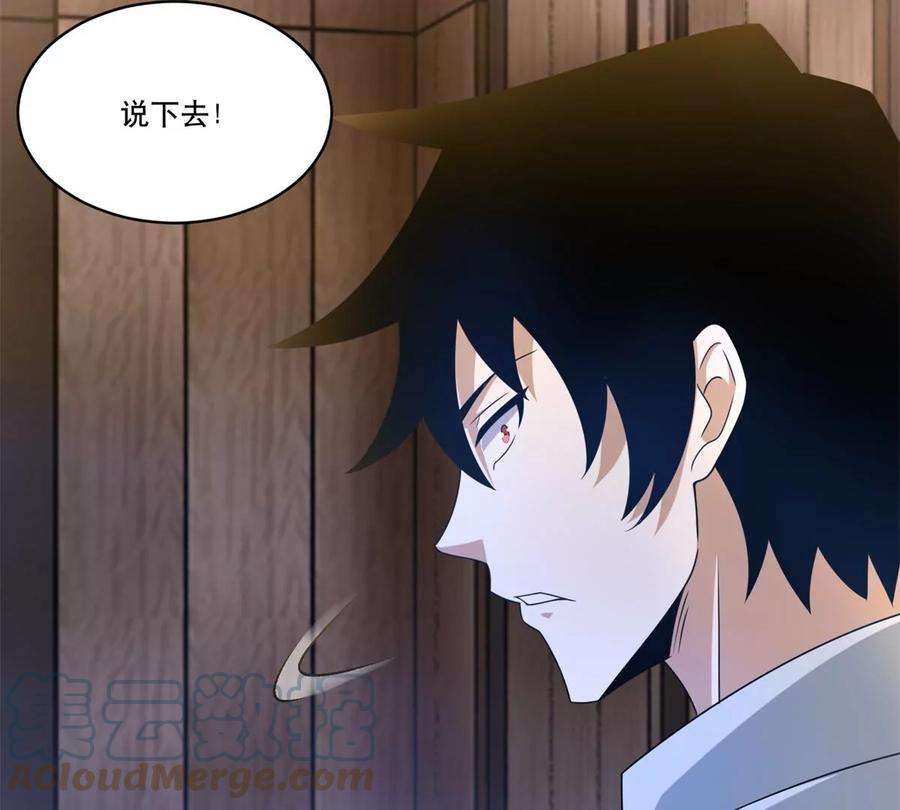 末世为王421话 希望