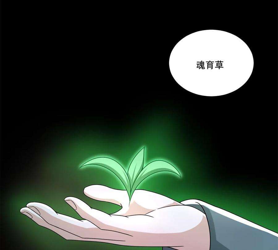 末世为王421话 希望