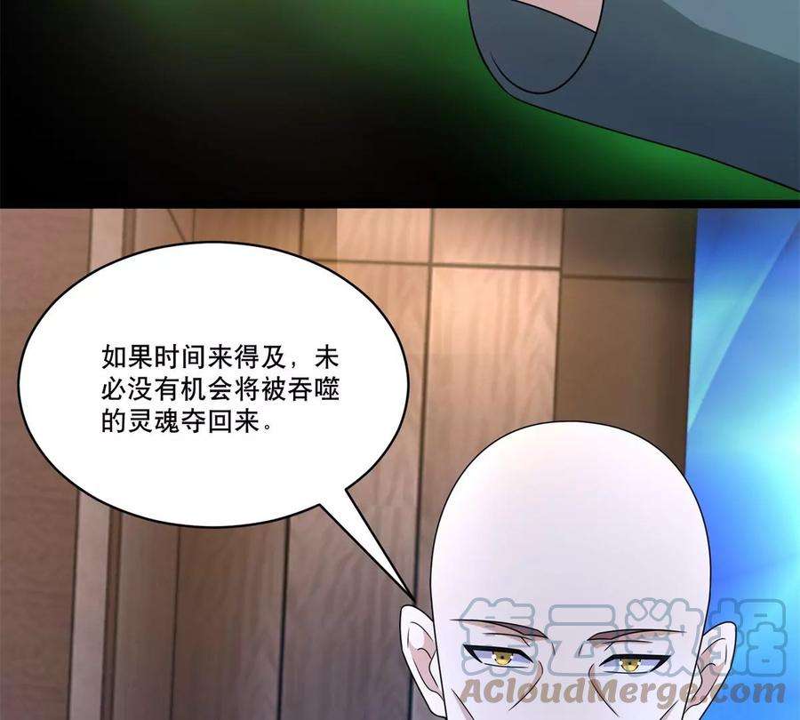 末世为王421话 希望