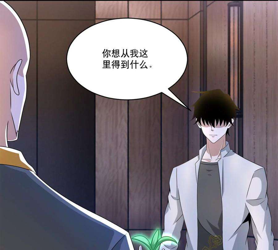 末世为王421话 希望