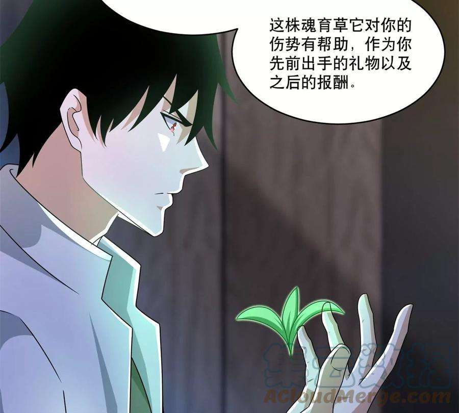 末世为王421话 希望