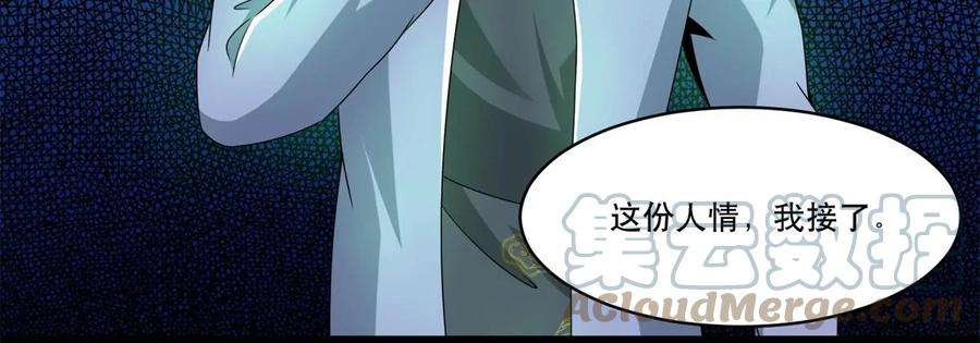 末世为王421话 希望