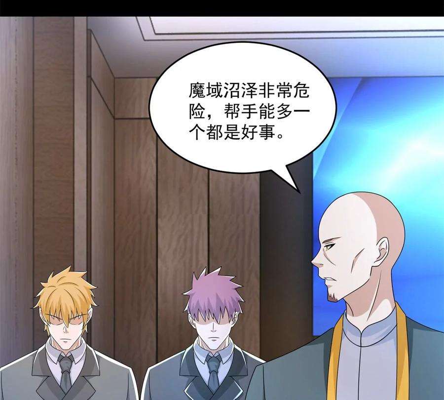 末世为王421话 希望