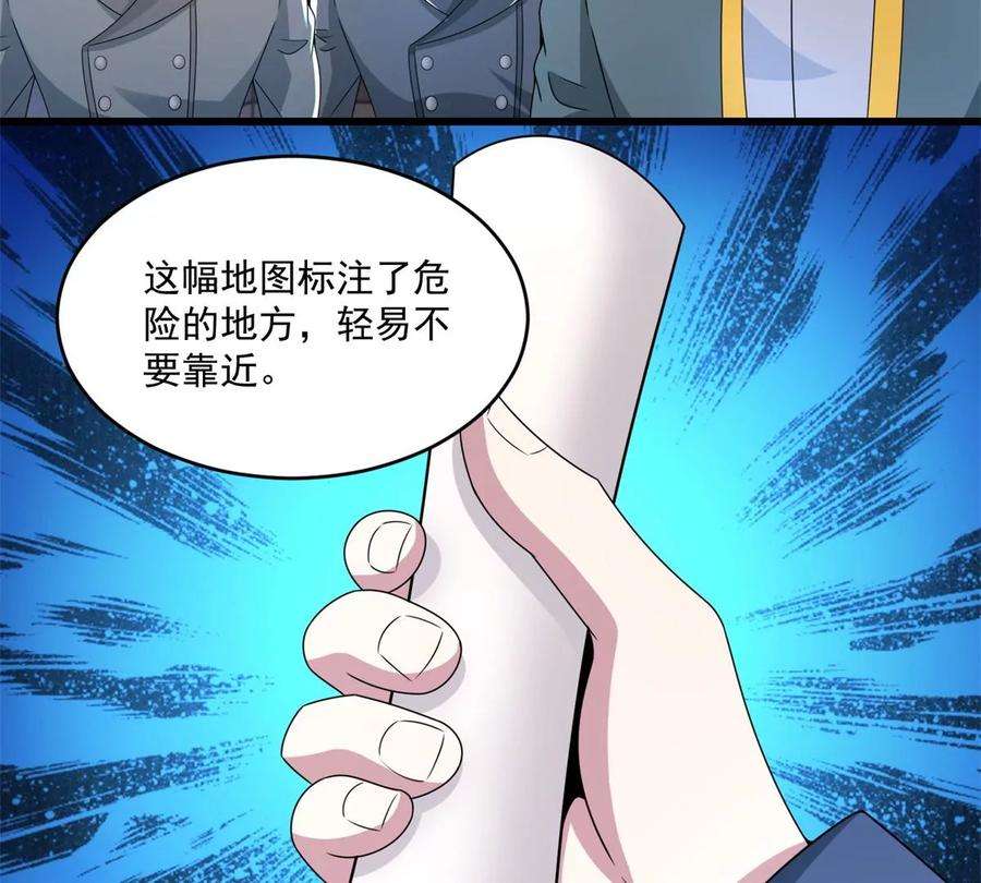 末世为王421话 希望