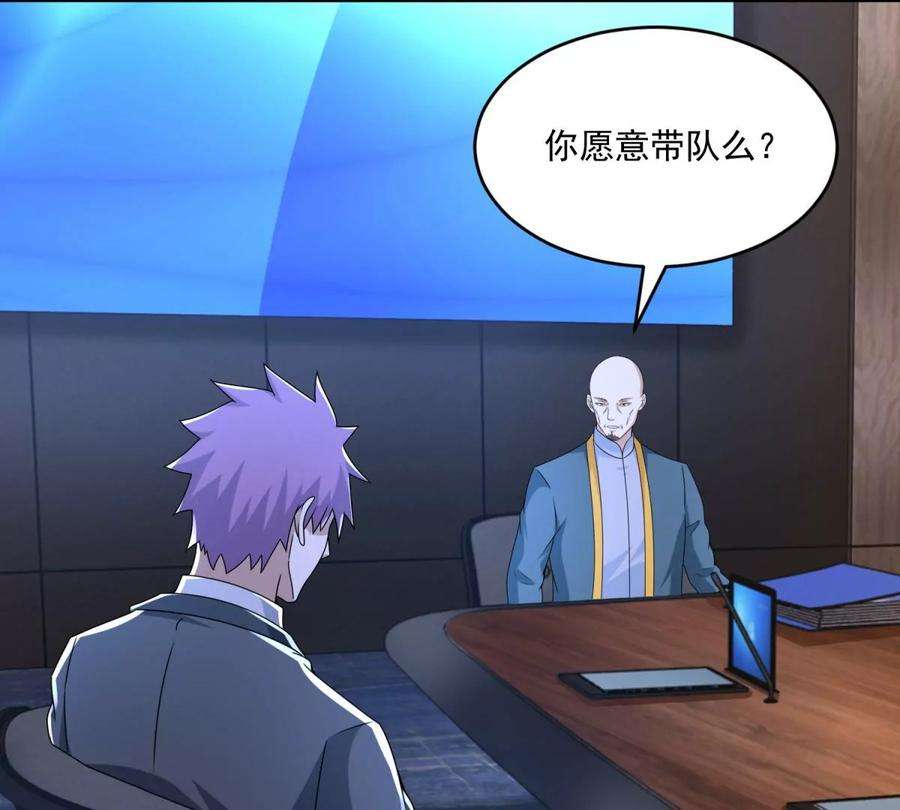 末世为王421话 希望