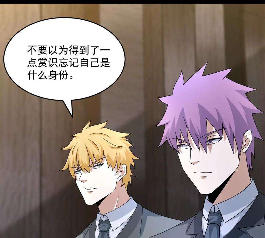 末世为王421话 希望