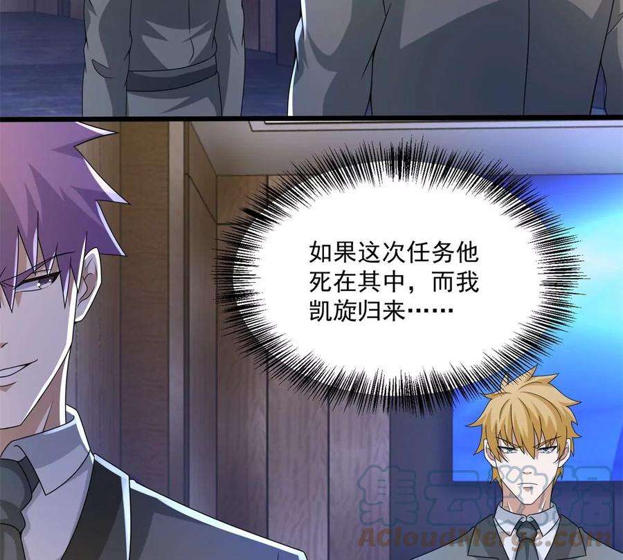 末世为王421话 希望