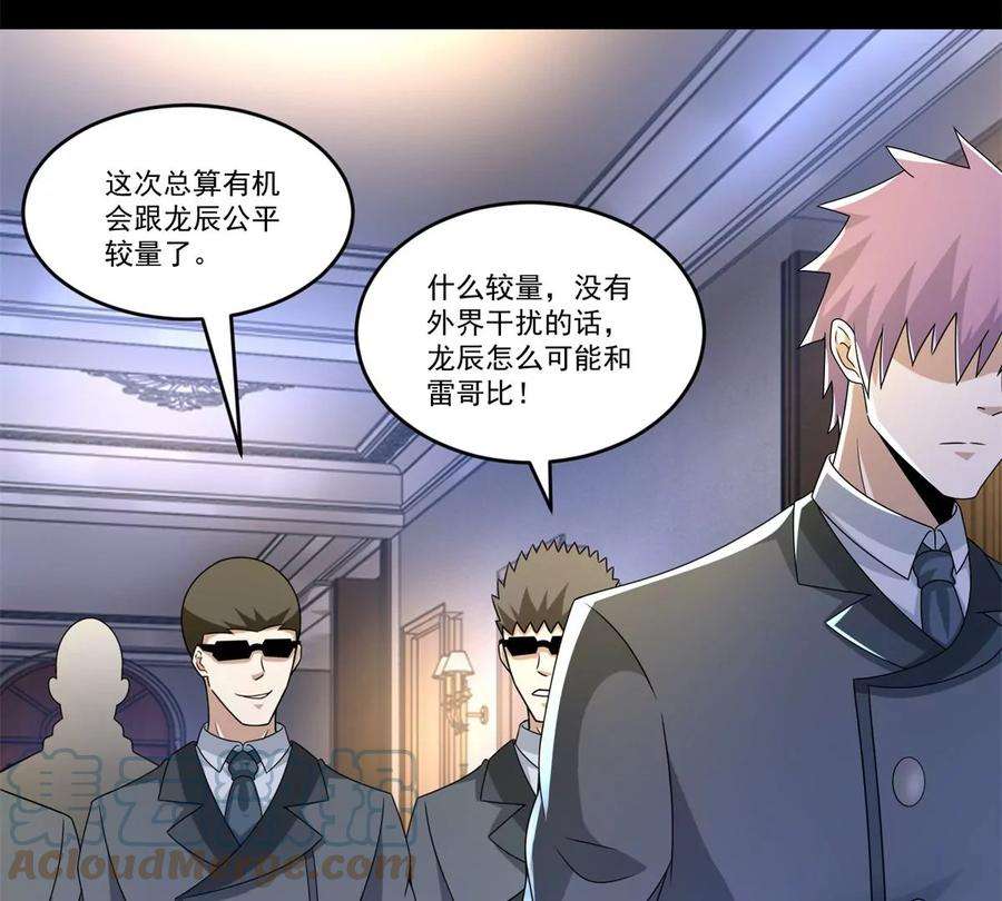 末世为王421话 希望