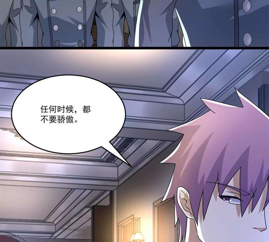 末世为王421话 希望