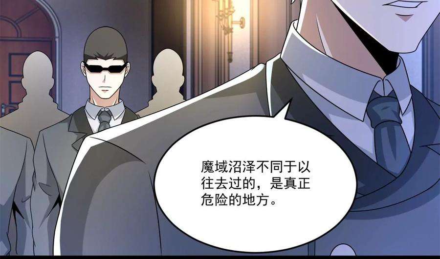 末世为王421话 希望