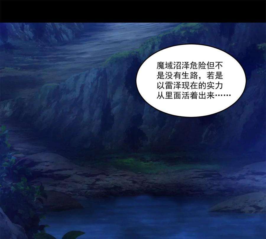 末世为王422话 准备