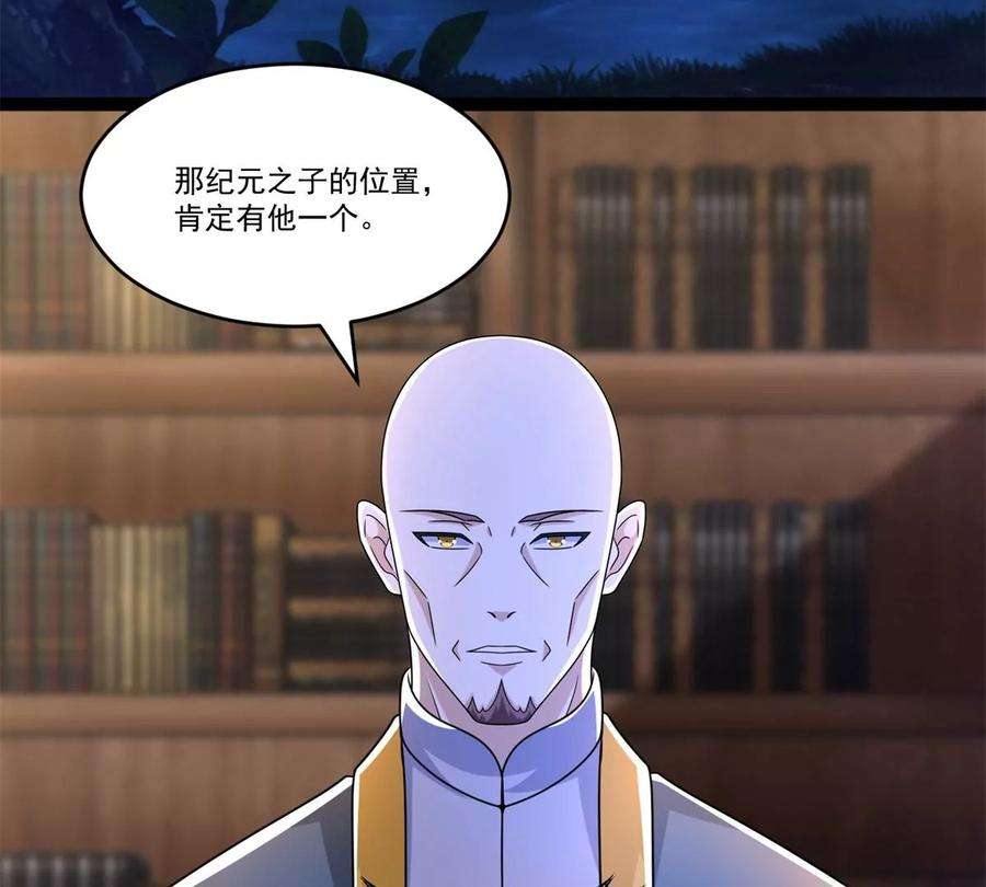 末世为王422话 准备