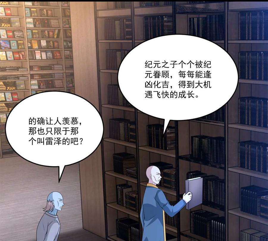 末世为王422话 准备