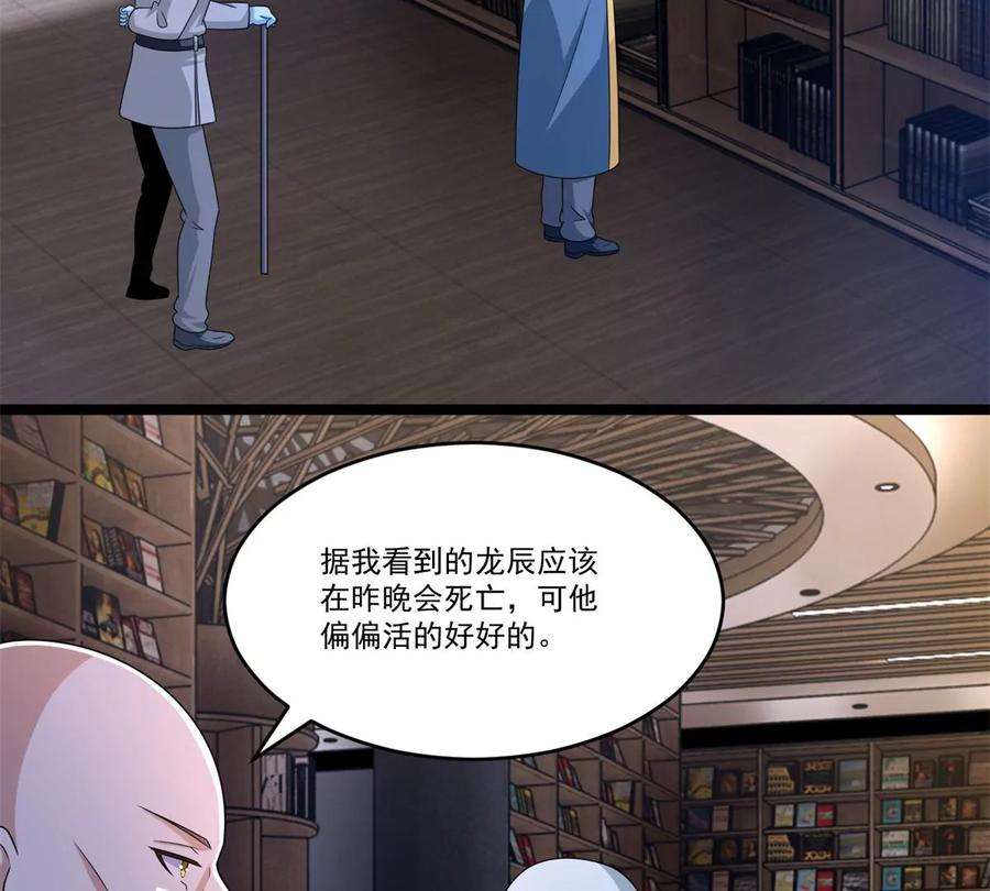 末世为王422话 准备