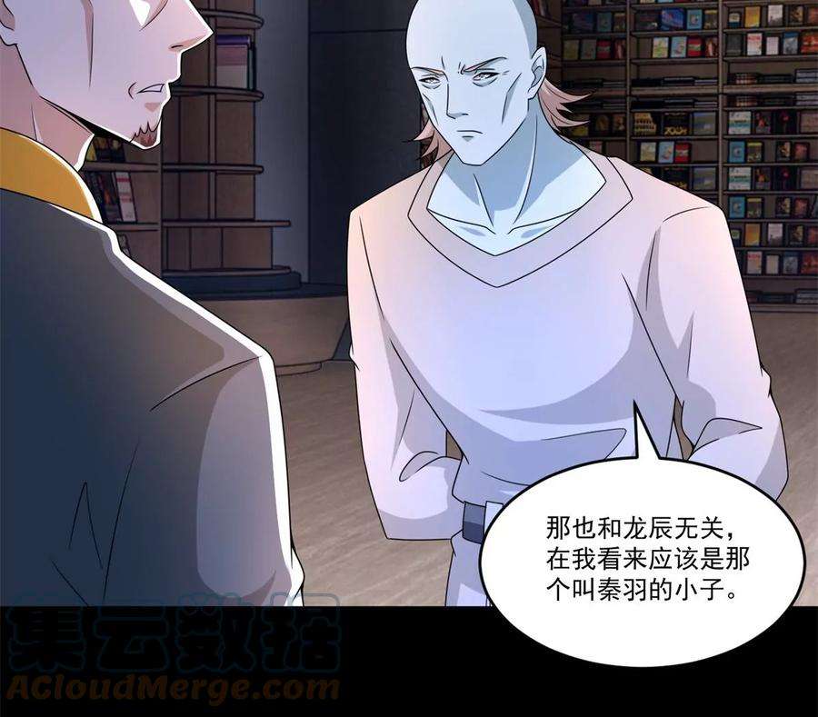 末世为王422话 准备