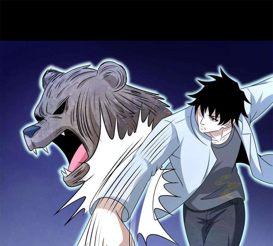 末世为王422话 准备