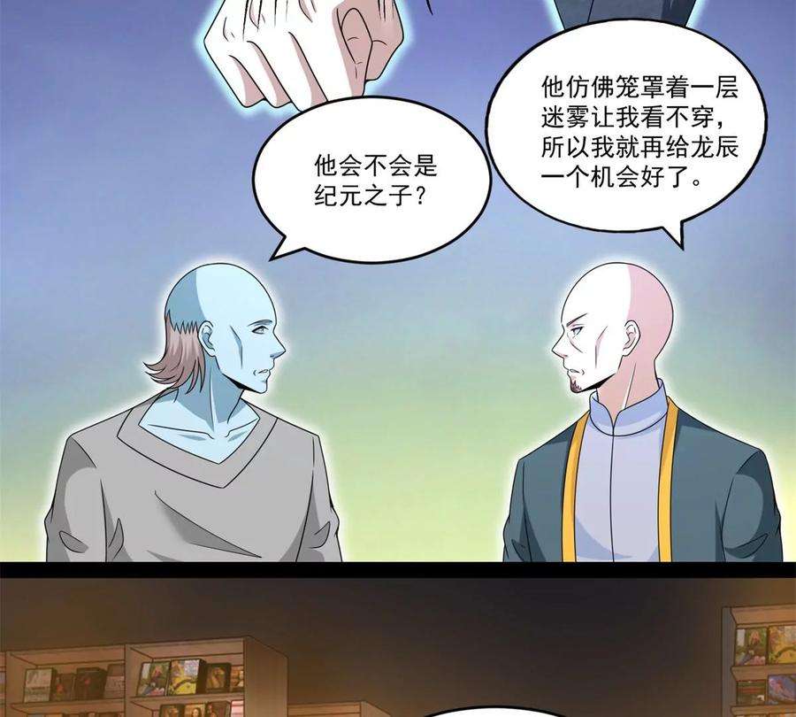 末世为王422话 准备