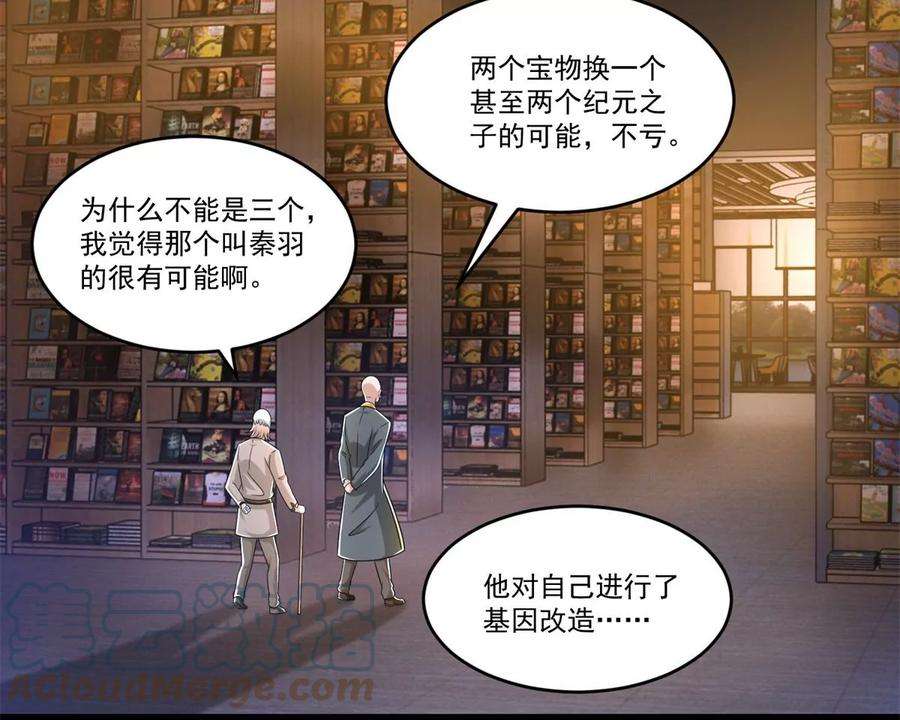 末世为王422话 准备