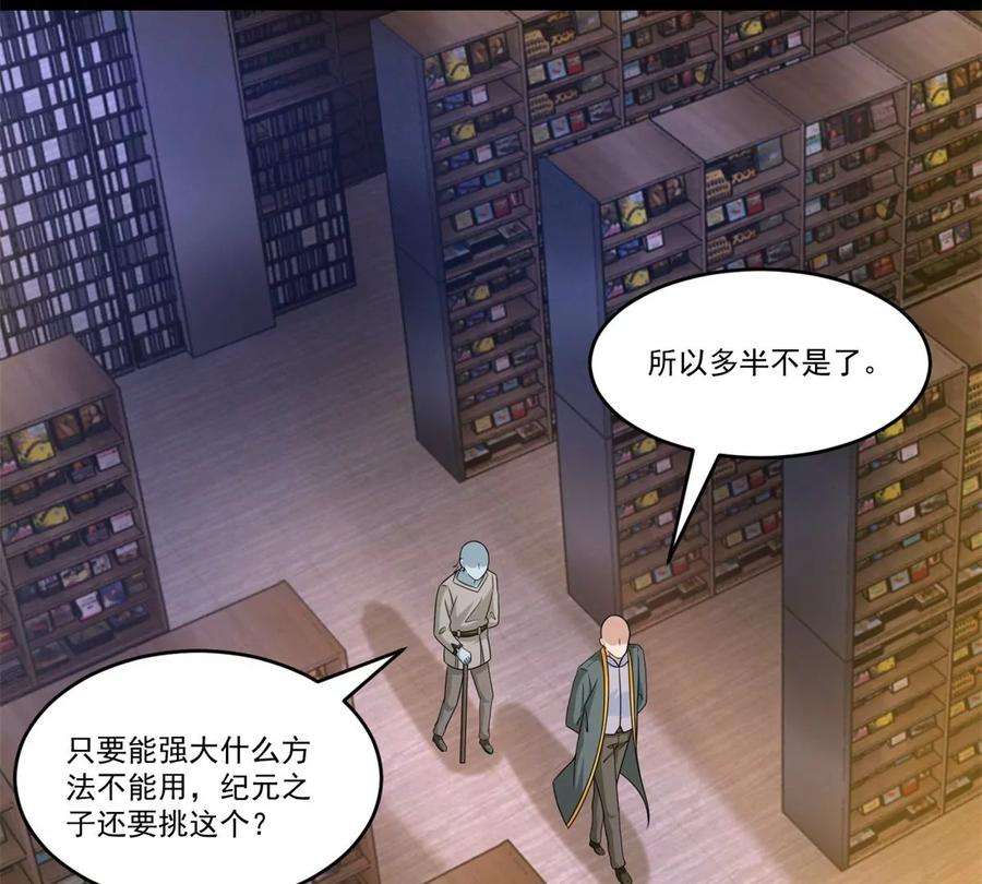 末世为王422话 准备