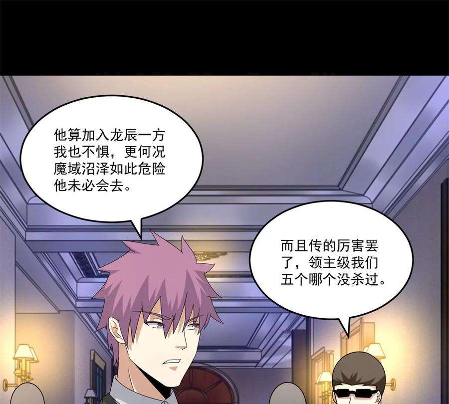 末世为王422话 准备