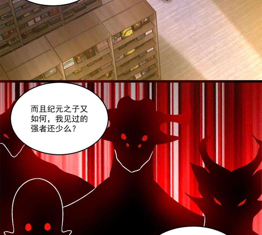 末世为王422话 准备