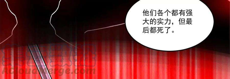 末世为王422话 准备