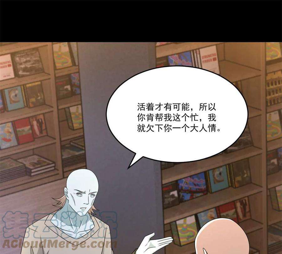 末世为王422话 准备