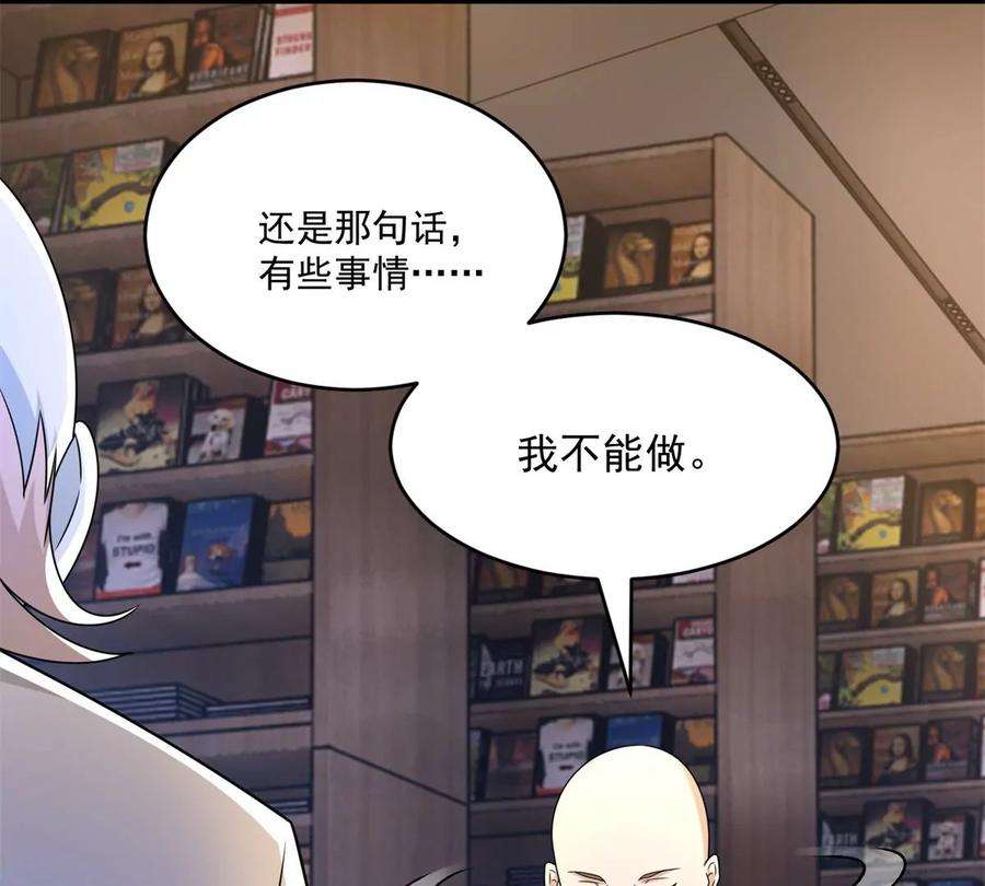 末世为王422话 准备