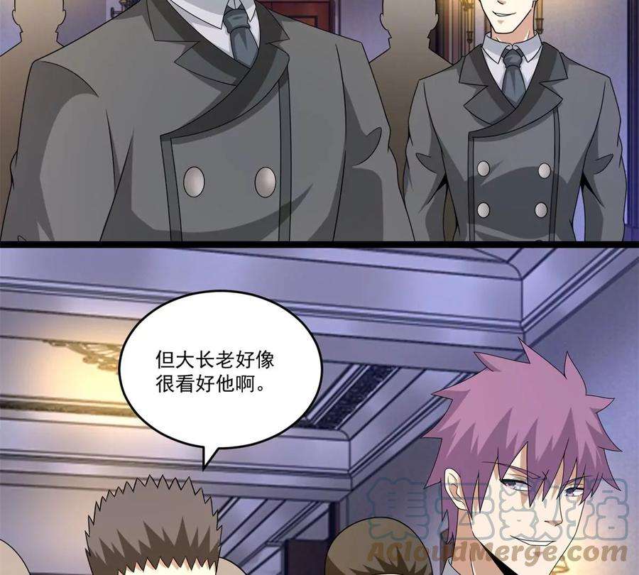 末世为王422话 准备